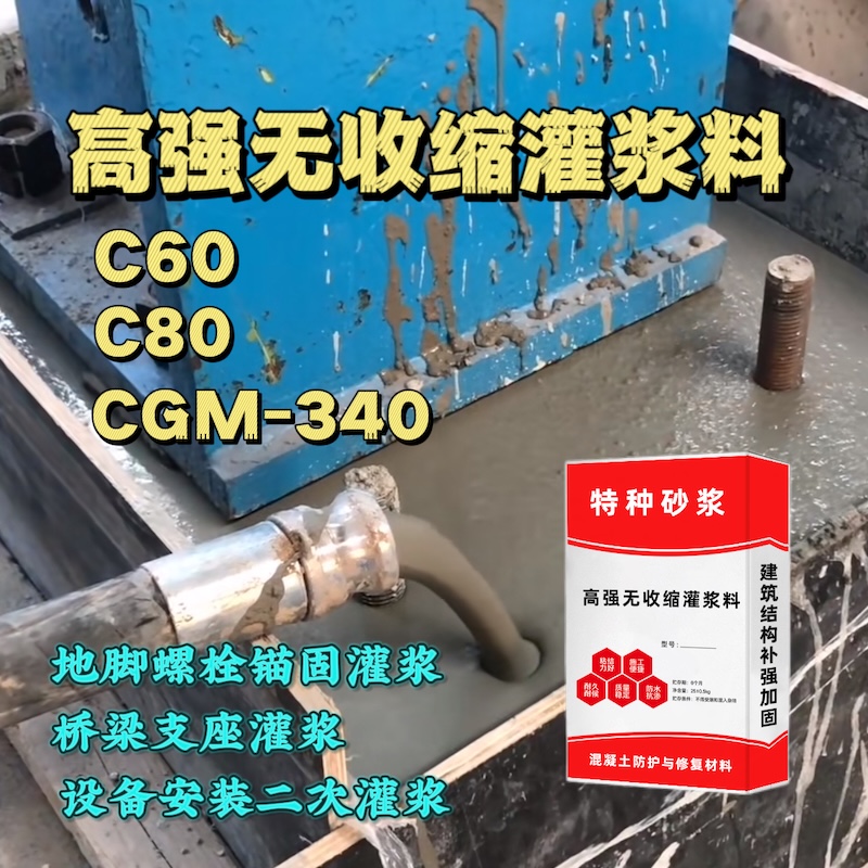 闽侯灌浆料施工需要振捣吗？